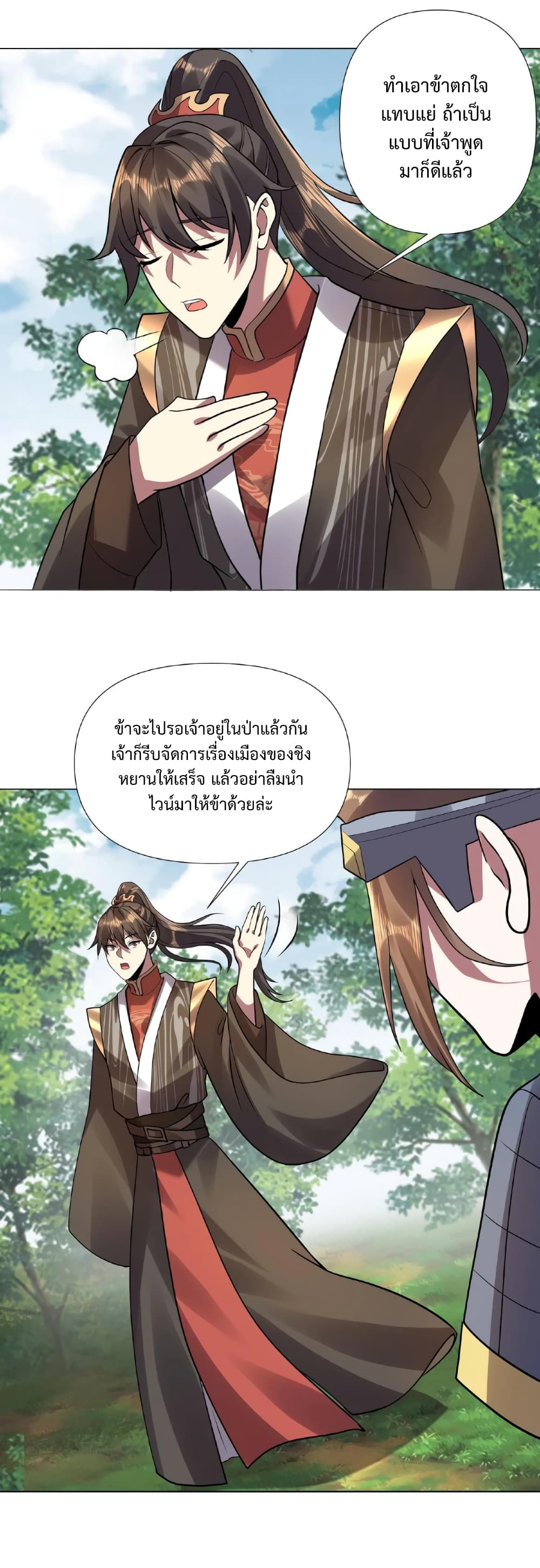 I Was Summoned to Help The Empress 26 13