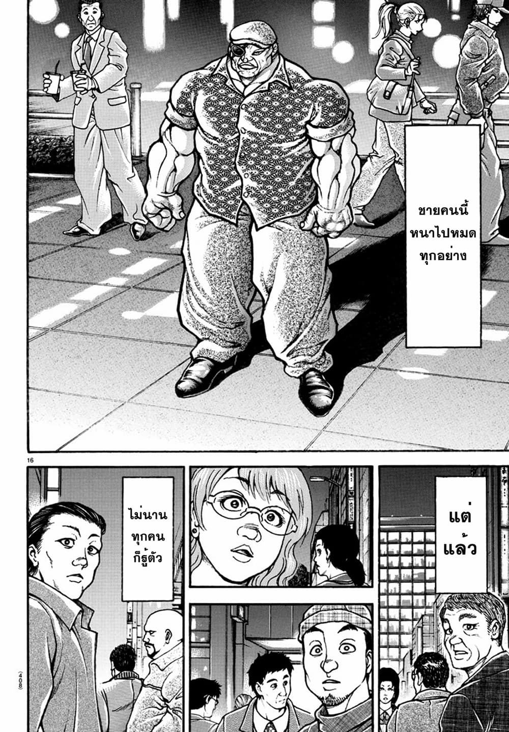Baki Dou II 129 16