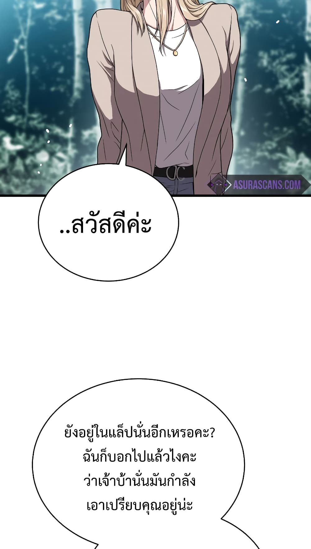 Hoarding in Hell ตอนที่ 44 (57)