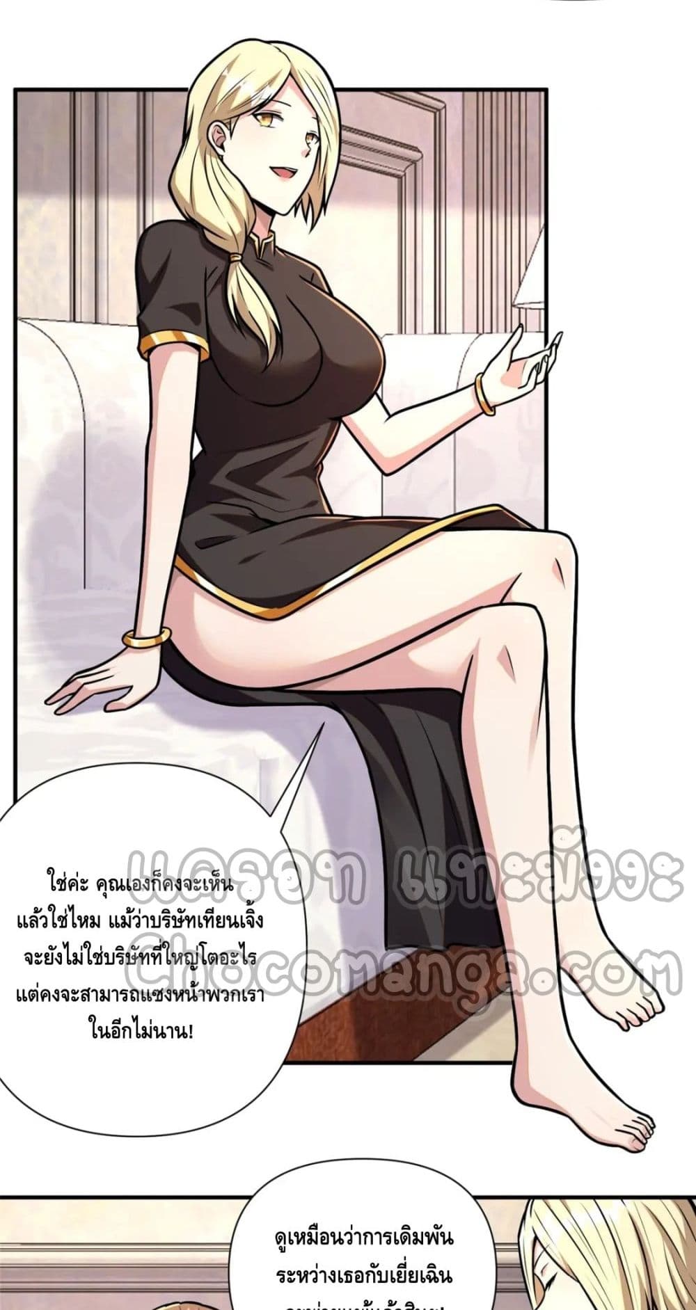 The Best Medical god in the city ตอนที่ 92 (27)