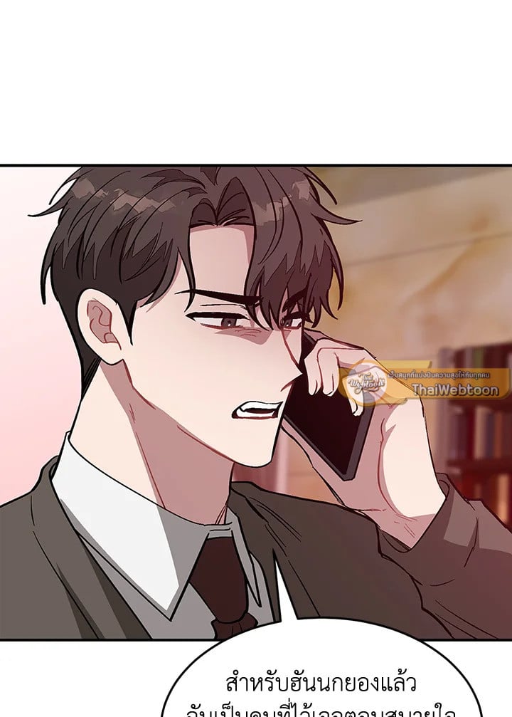 อีกครั้งกับนาย 49 108