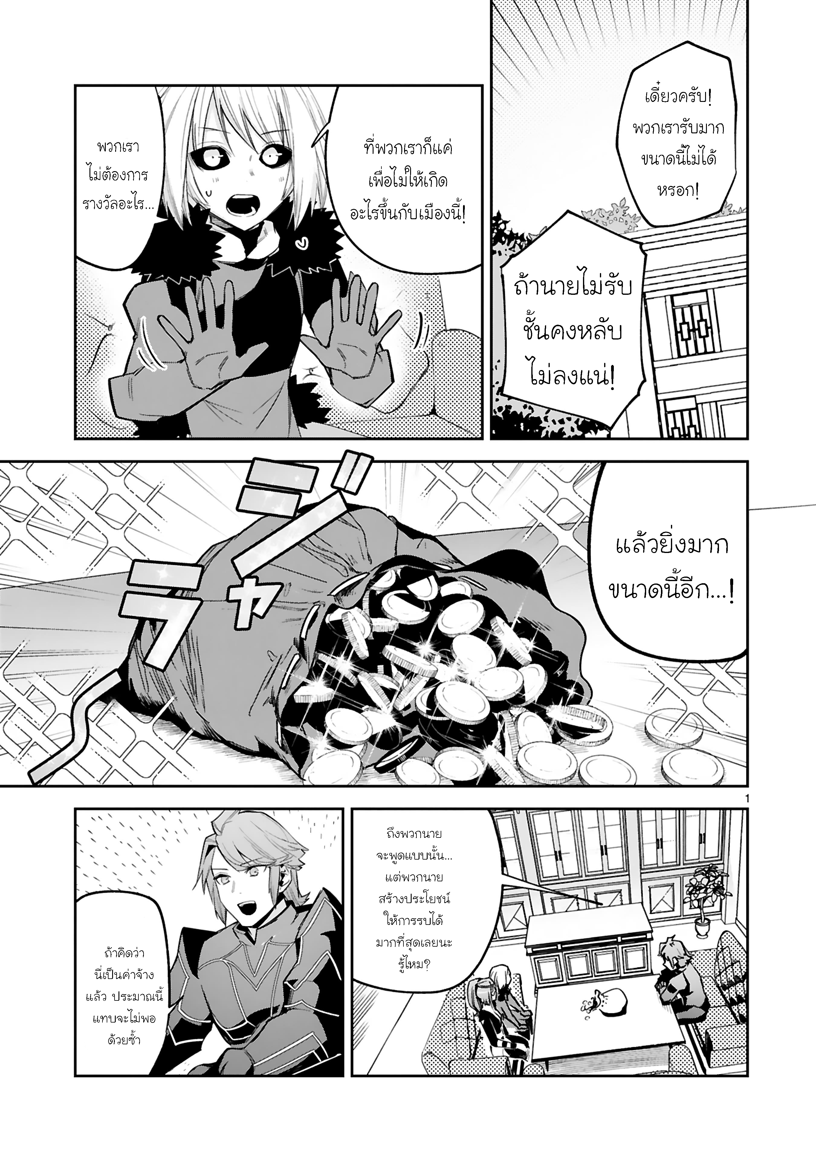 Maken Tsukai no Moto Sh 23.1 (2)