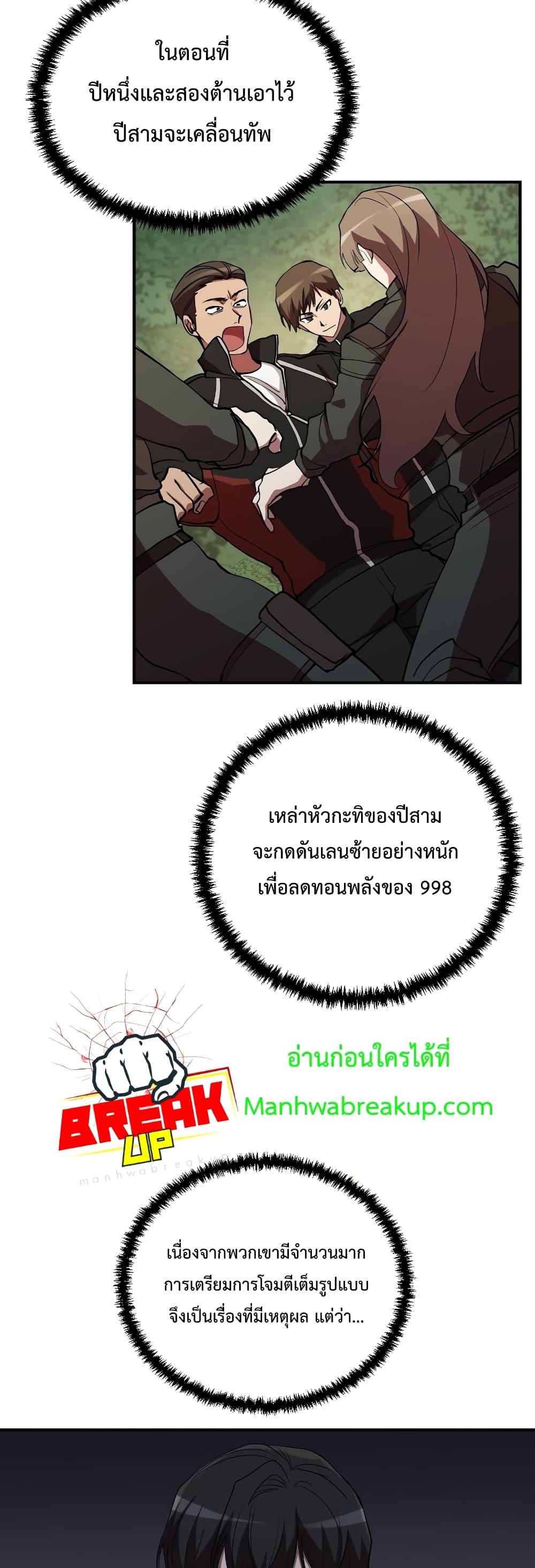 My School Life Pretending To Be a Worthless Person 46 35