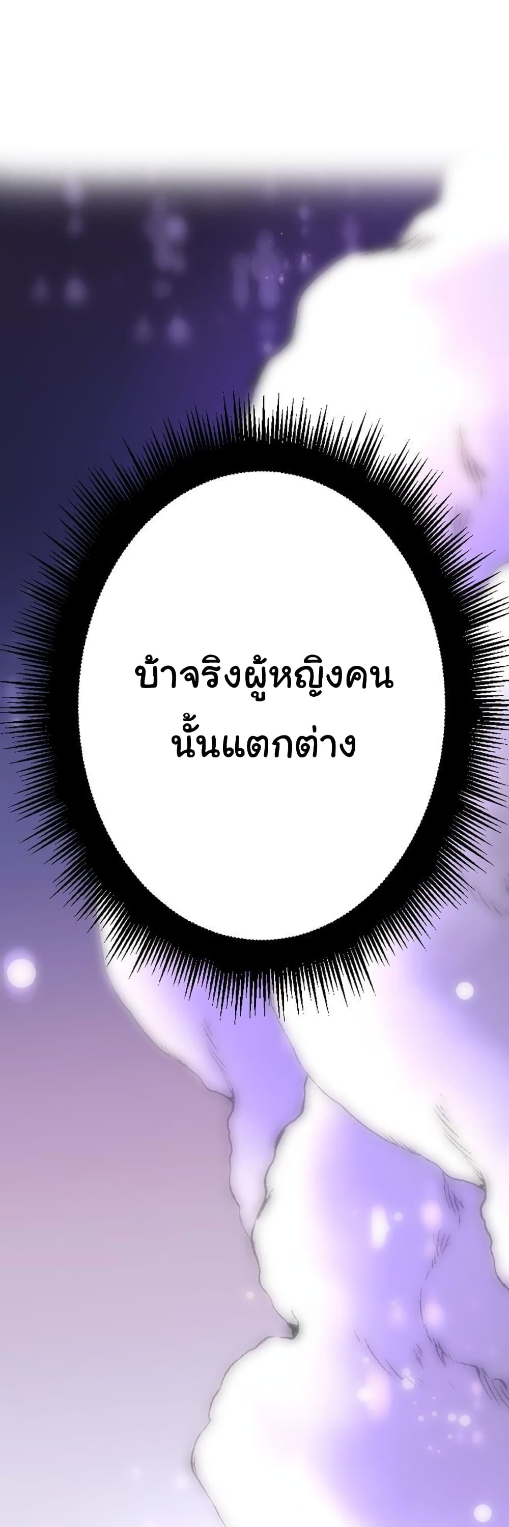 DevilUp ตอนที่ 10 (1)