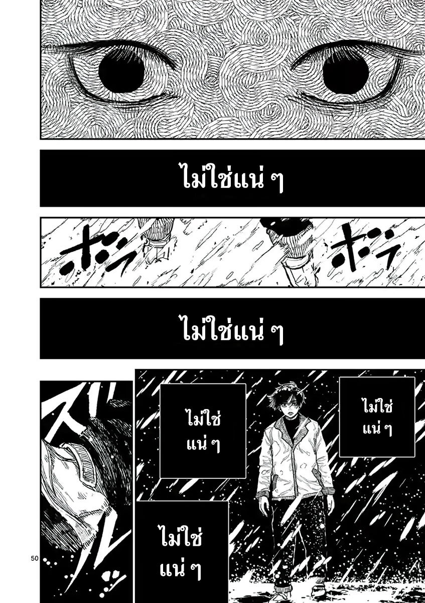 Nippon Sangoku 1 (53)