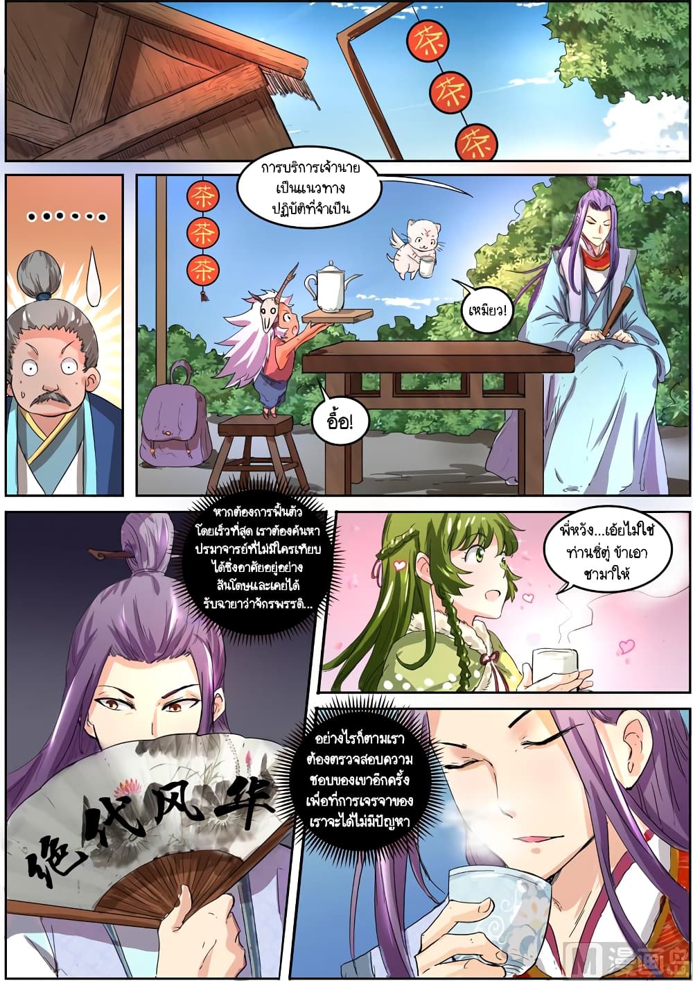 Spirit World King 30 1