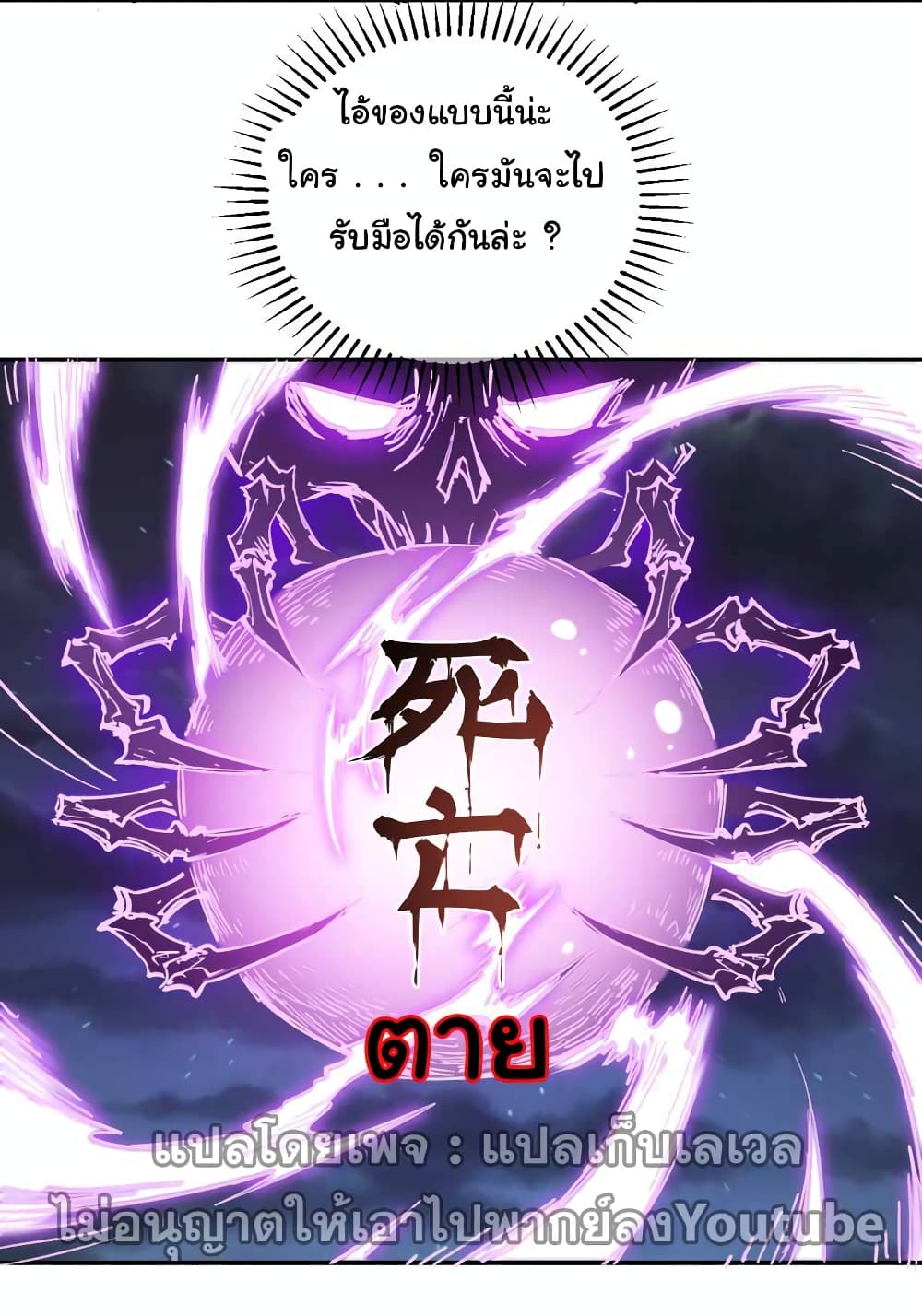 I Only Know Imperial Swordsmanship 3 13
