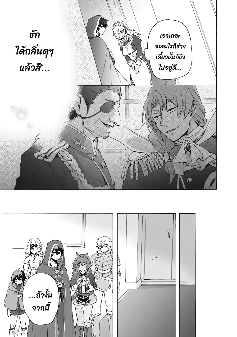 Kukuku……. Yatsu wa Shiten 17.2 15