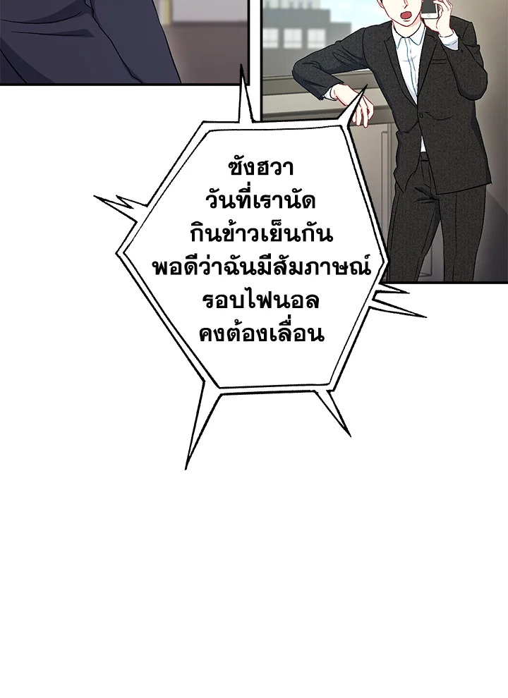 The Ideal Relationship 44 27