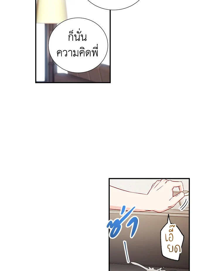 The Ideal Relationship 7 37