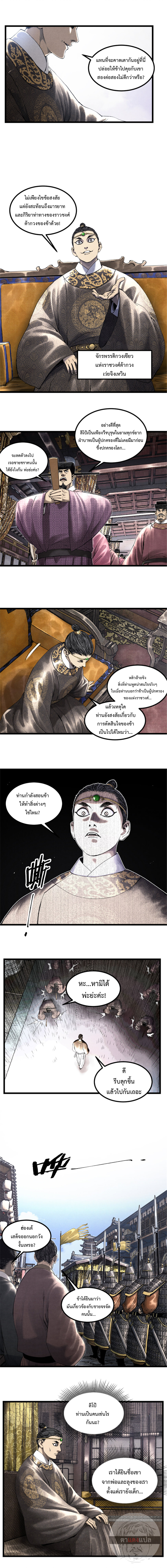 Lu Bu’s life story 59 (6)