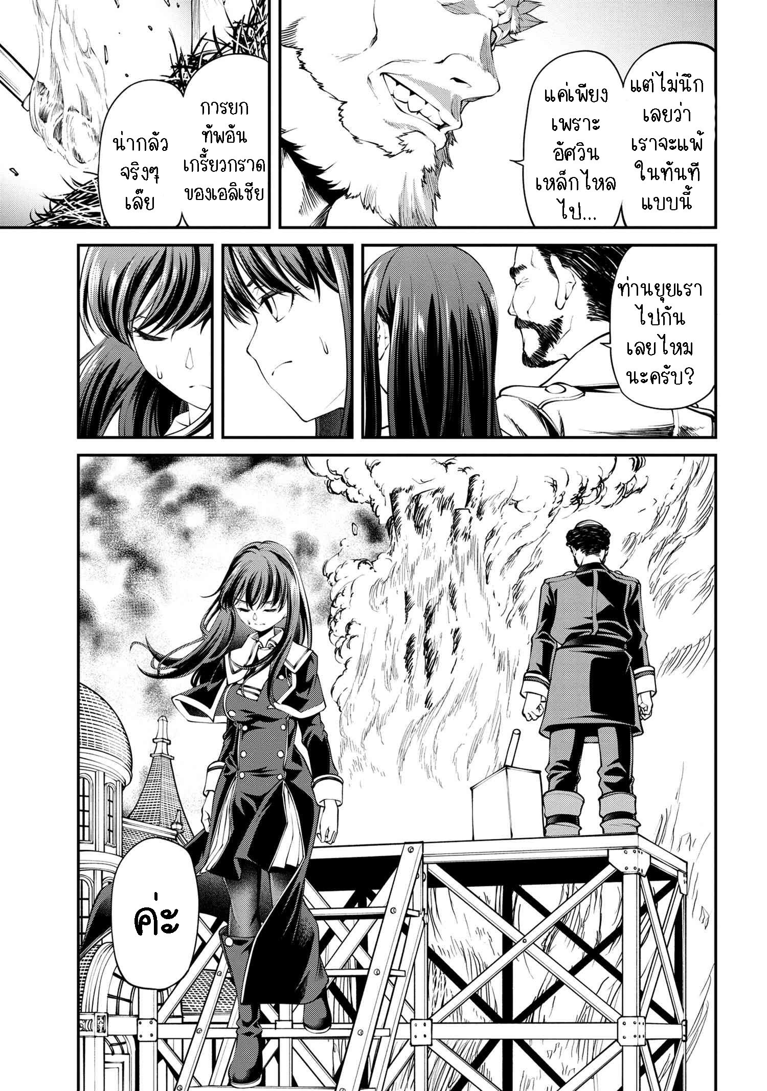 Class Saiyasune de Urareta Ore wa 12.2 (14)