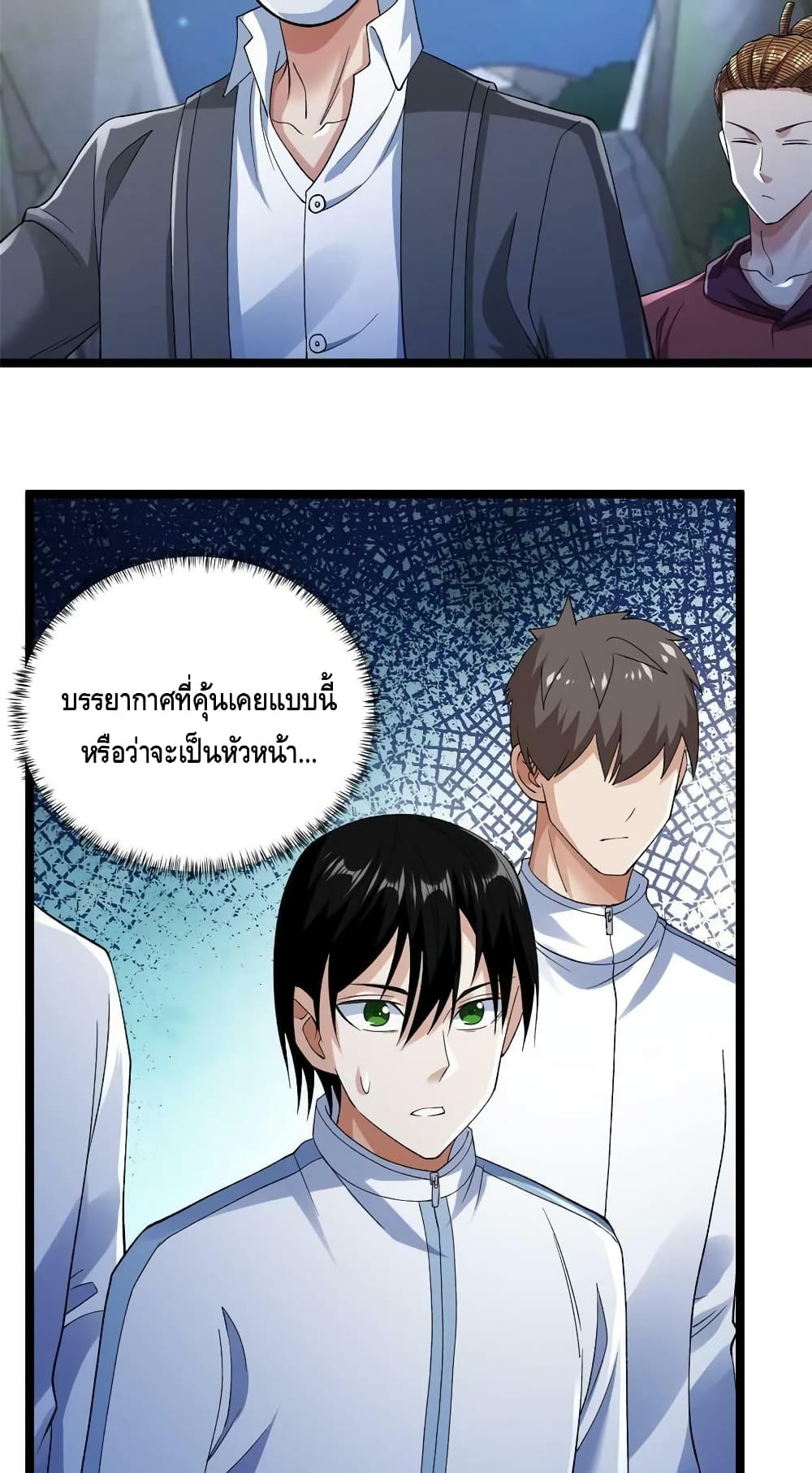 I Have 999 Skills ตอนที่ 190 (6)