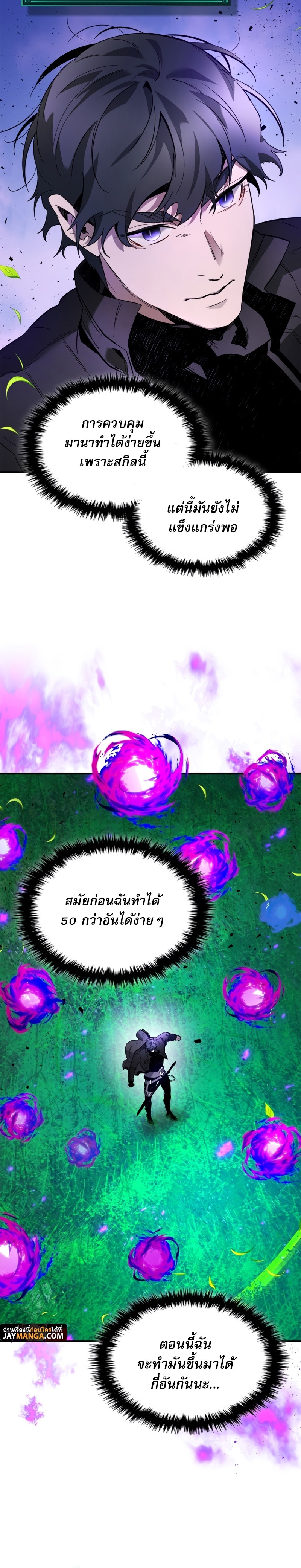 level up with the gods 83.08
