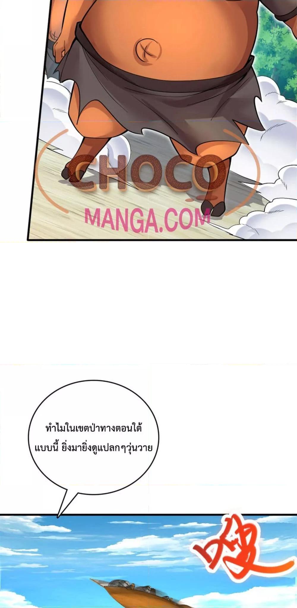 I Can Become A Sword God ตอนที่ 42 (25)