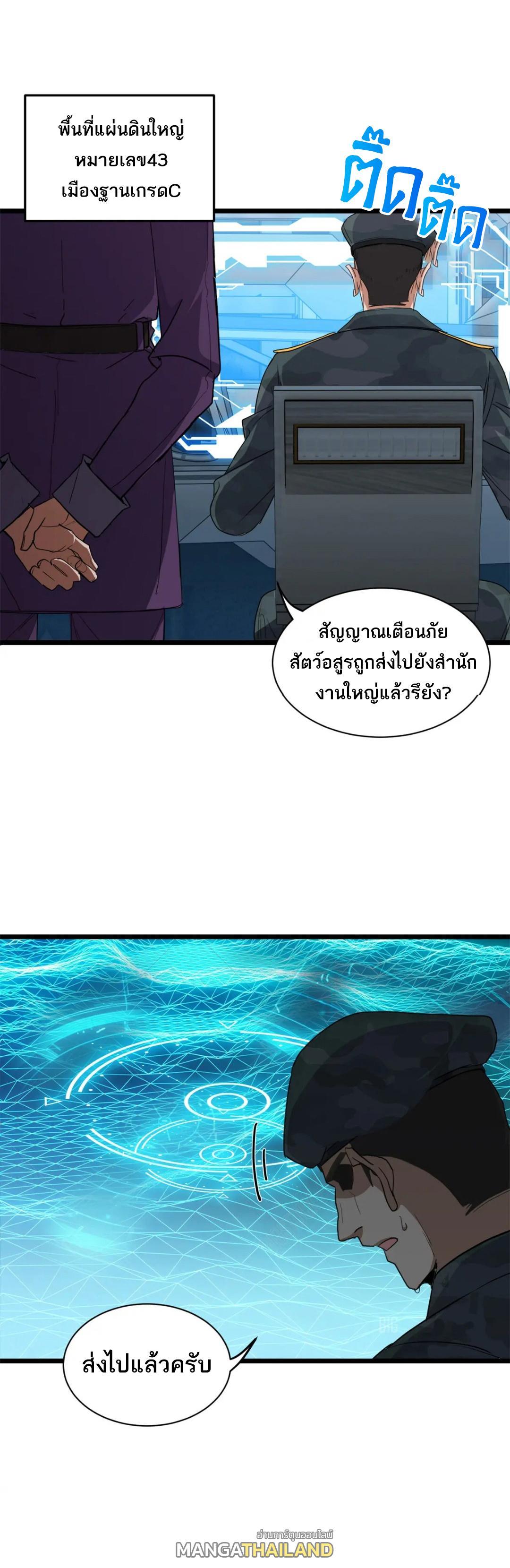 Astral Pet Store ตอนที่ 145 (6)