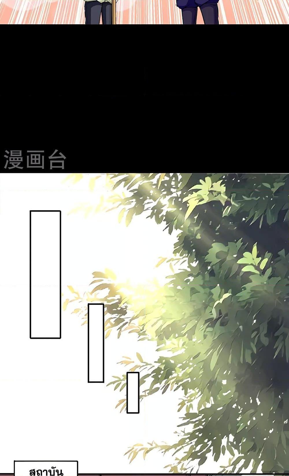WuDao Du Zun ตอนที่ 516 (23)