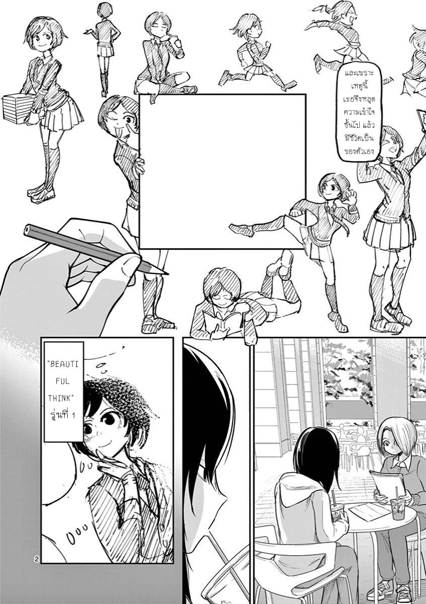 Ah… and Mm… Are All She Says 13 02