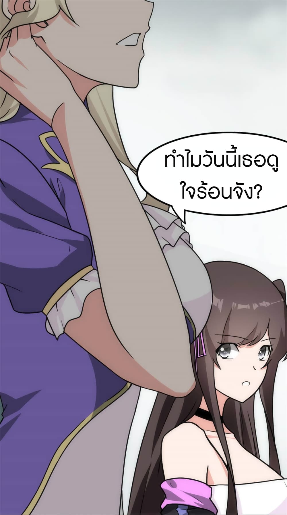 My Girlfriend is a Zombie ตอนที่ 226 (46)
