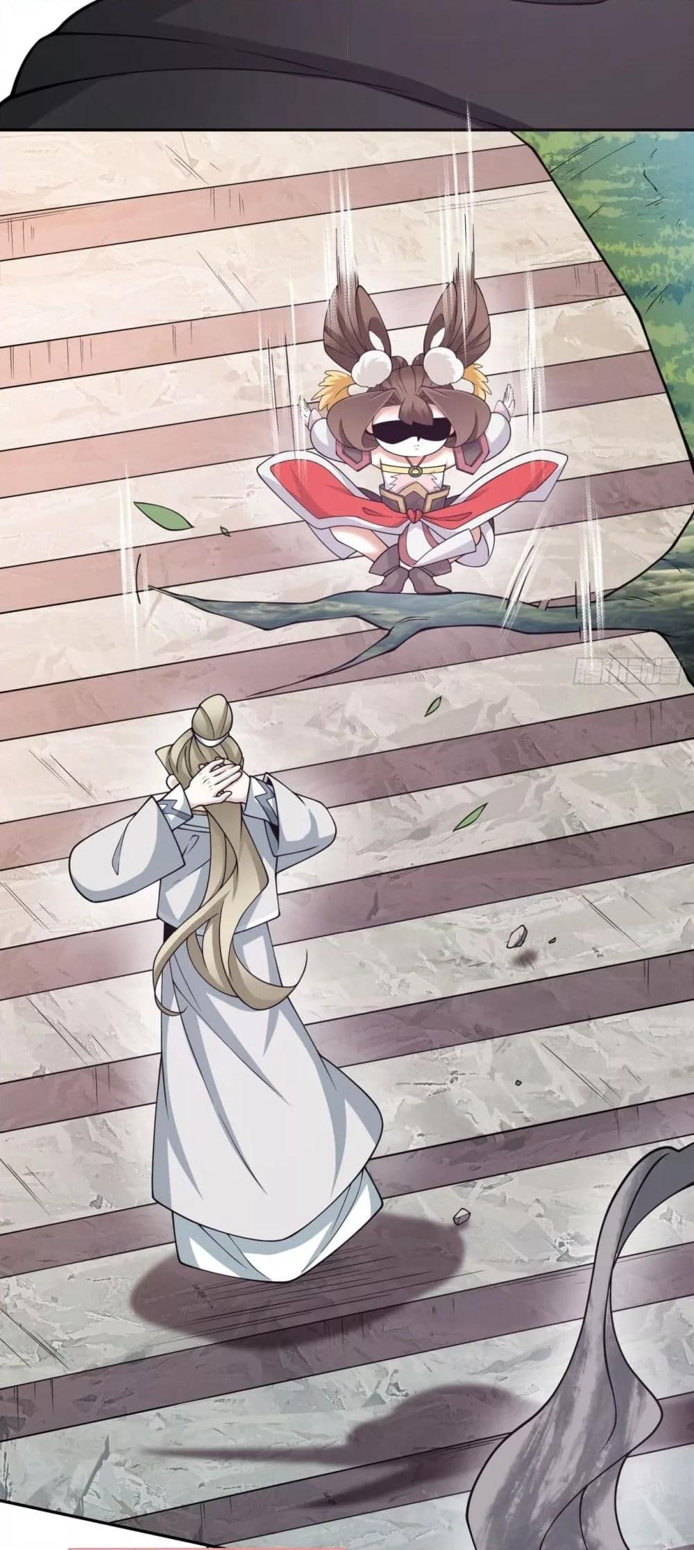 My Disciples Are All Villains ตอนที่ 76 (18)