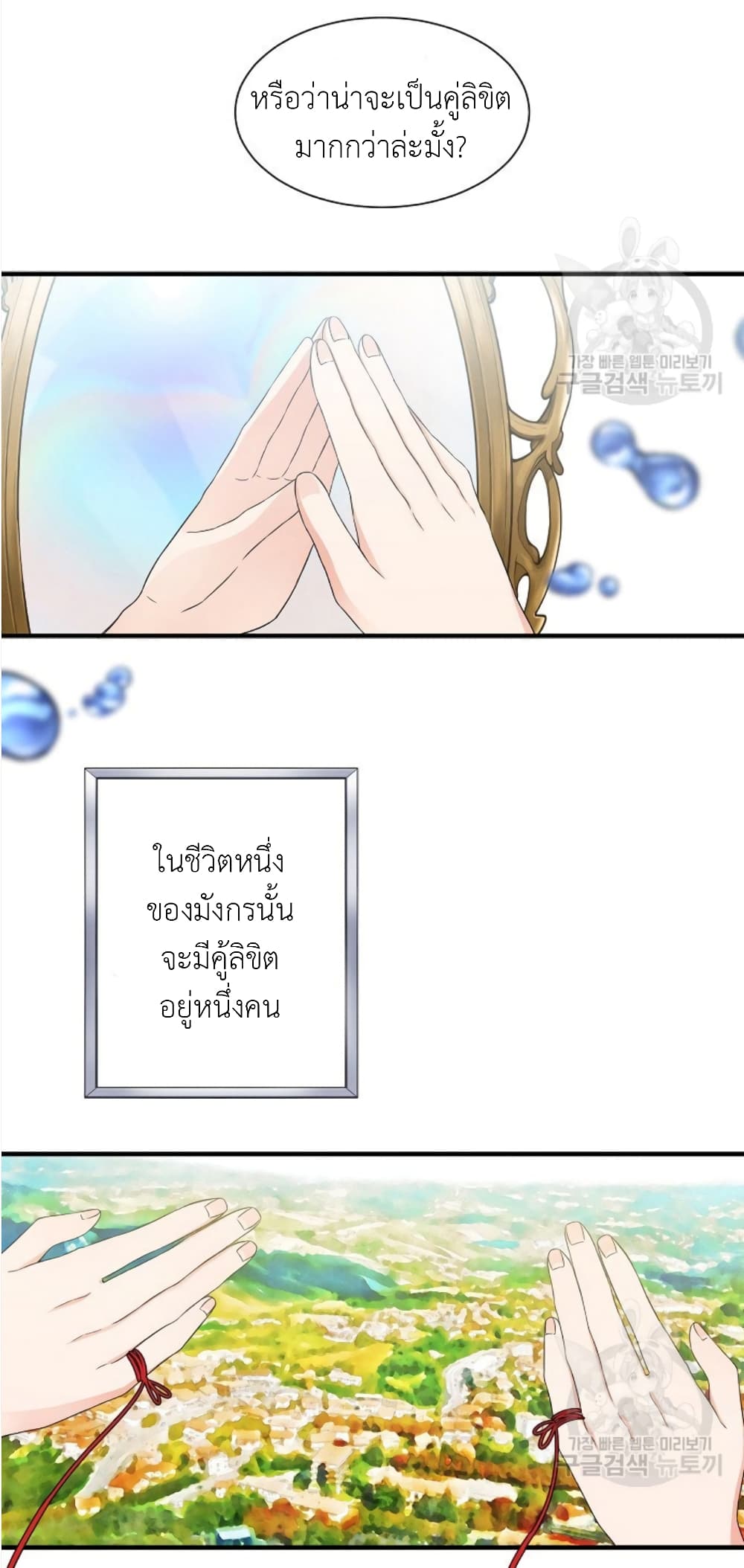 Raising a Dragon Prince ตอนที่ 17 (38)