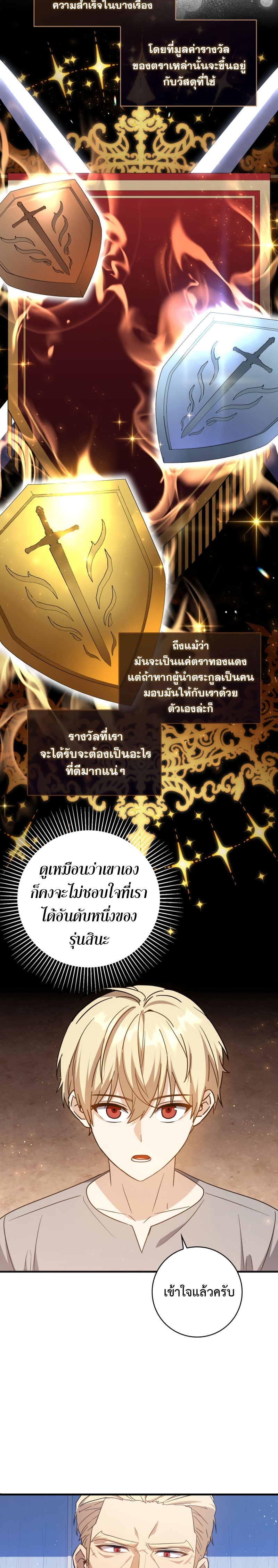 The Reincarnated Assassin is a Genius Swordsman ตอนที่ 13 17
