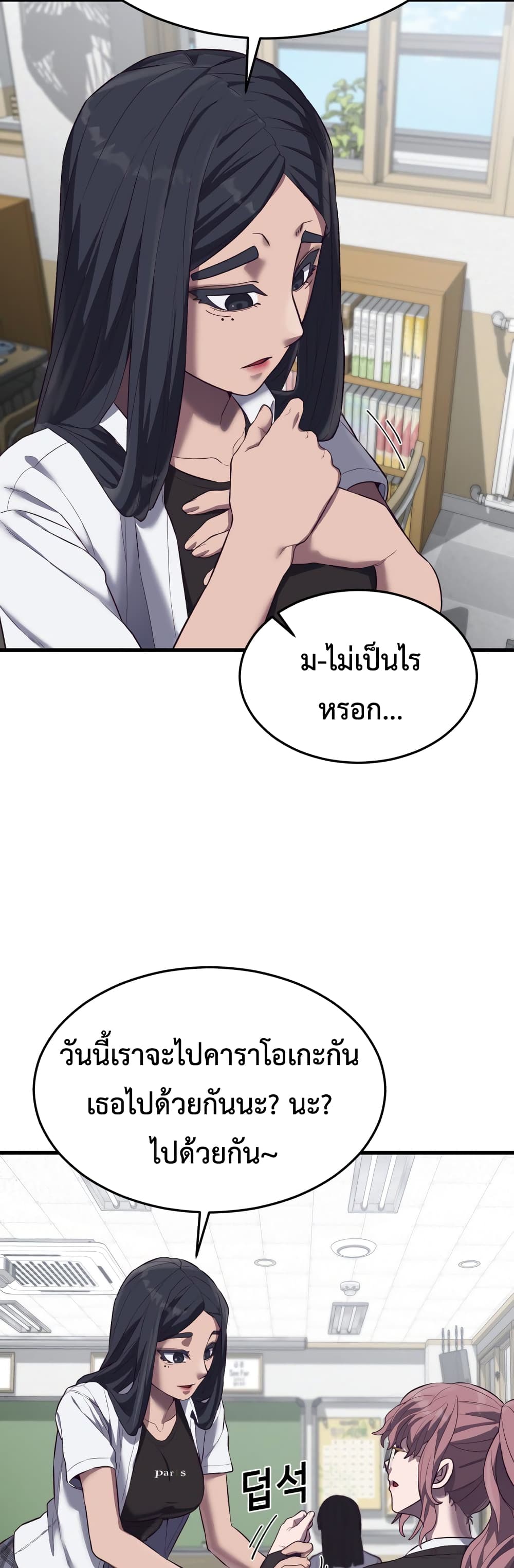 Absolute Obedience ตอนที่ 14 (63)