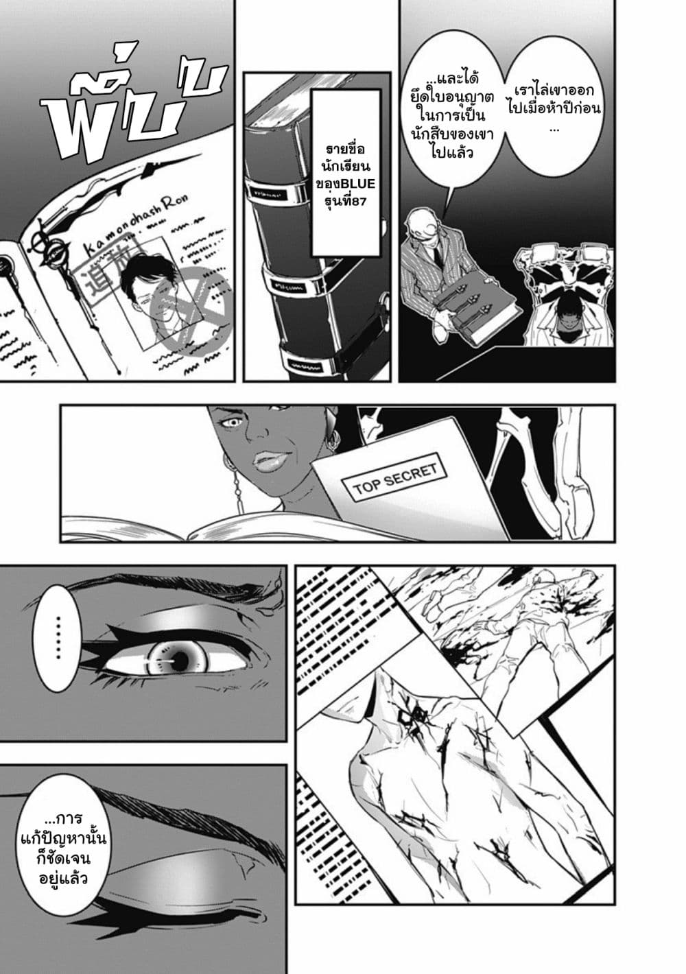 Kamonohashi Ron no Kindan Suiri 3 04
