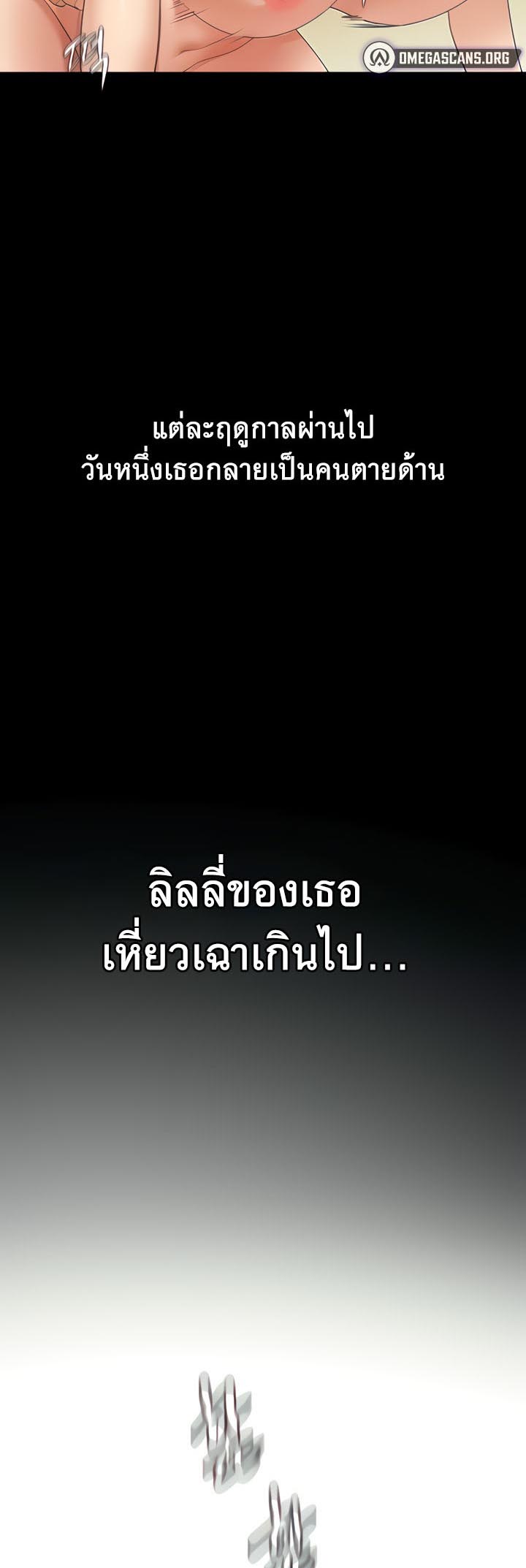 à¸­à¹ˆà¸²à¸™à¹‚à¸”à¸ˆà¸´à¸™ à¹€à¸£à¸·à¹ˆà¸­à¸‡ SSS Class Undercover Agent 3 12