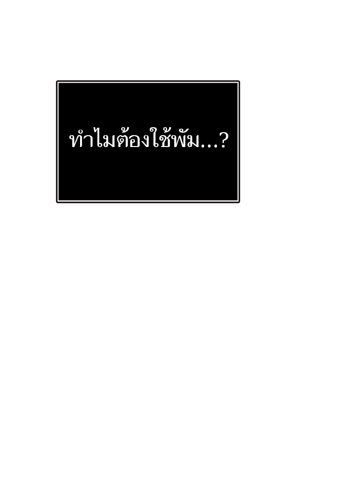 Tower of God เธ•เธญเธเธ—เธตเน 555 086