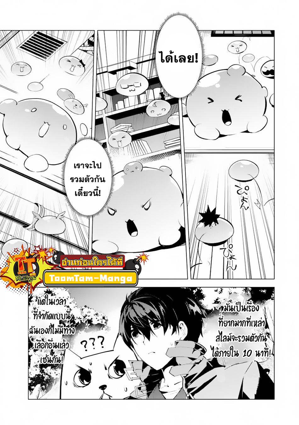Tensei Kenja no Isekai Life 49.2 4 11 660007