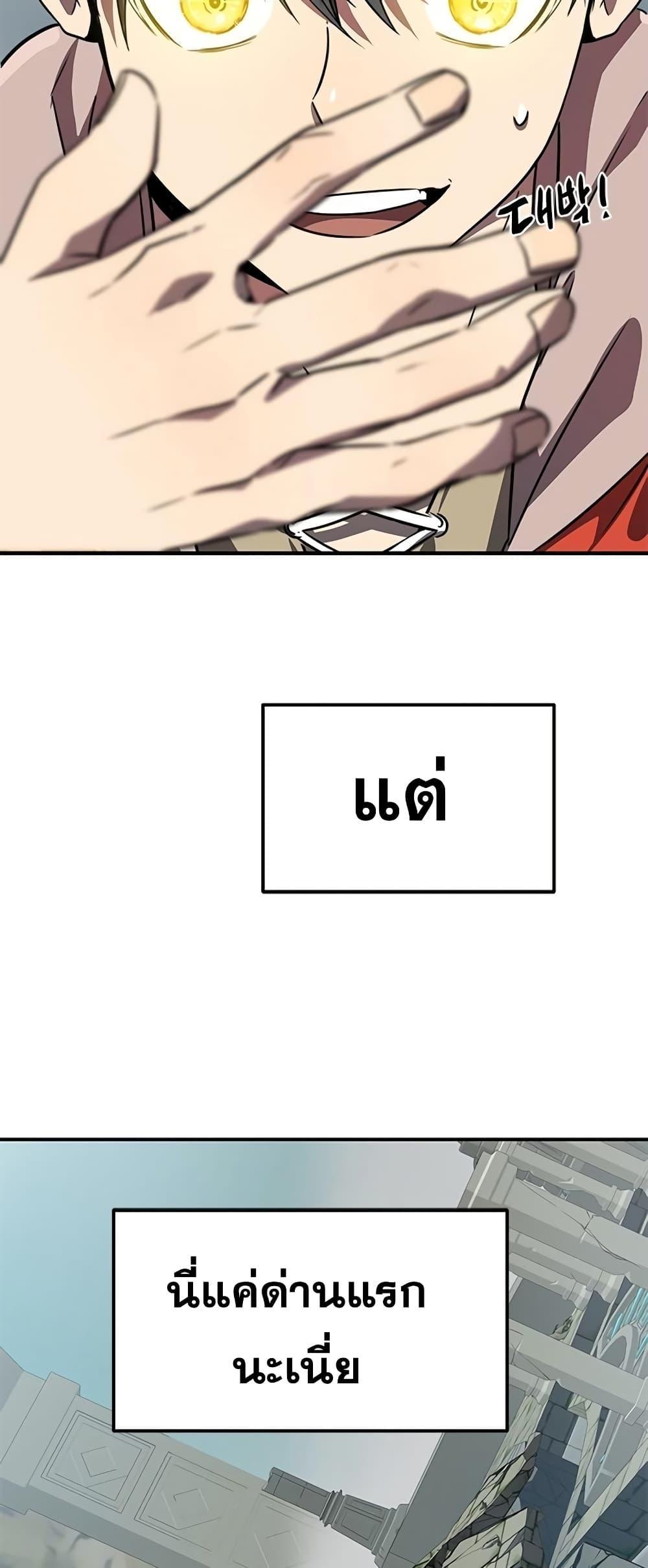 Legendary Ranker Comeback ตอนที่ 5 42