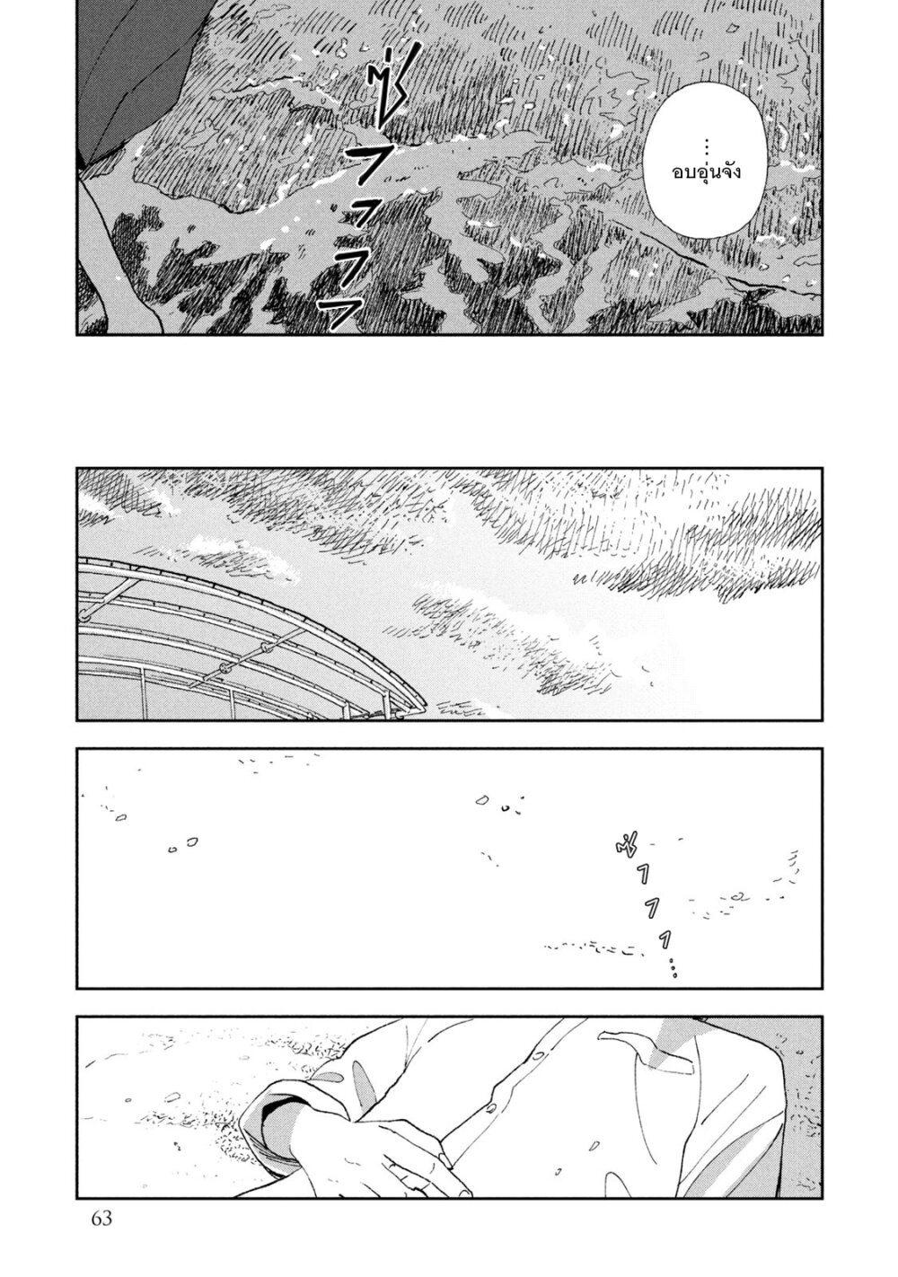 Tsuka no Ma no Ichika 23 (14)