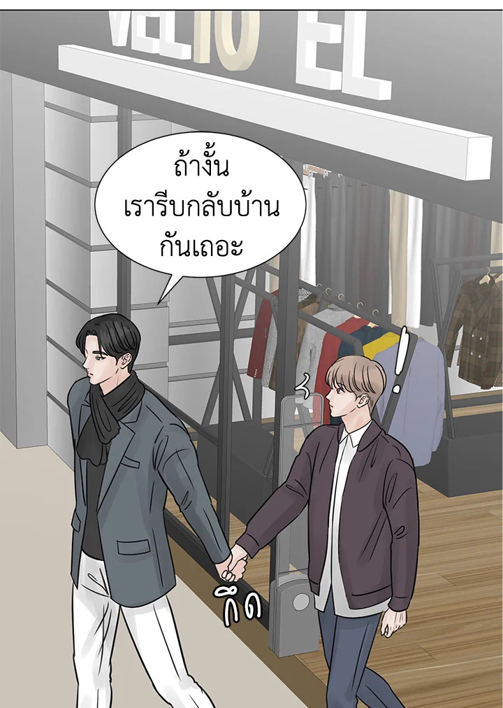 Stay With Me 16 74