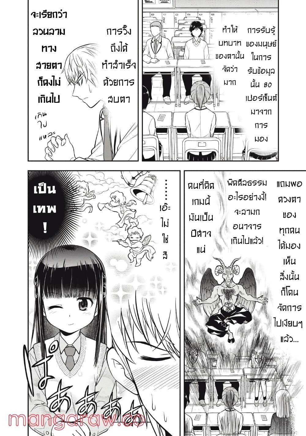 Kanojo wa Zettai Shojo ga Ii 12 04