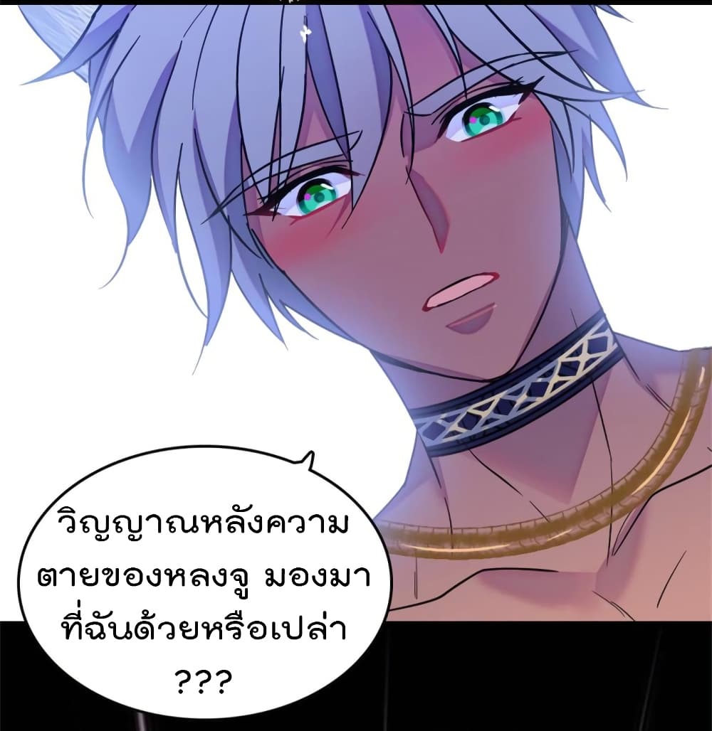 Beast World With Only Handsome Boys ตอนที่ 67 (29)