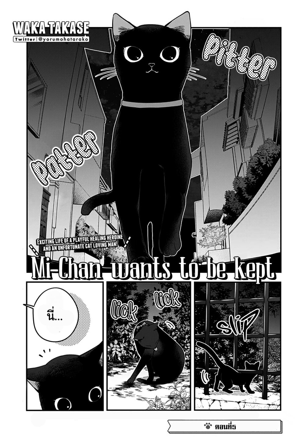 Mi chan wa Kawaretai 5 (2)
