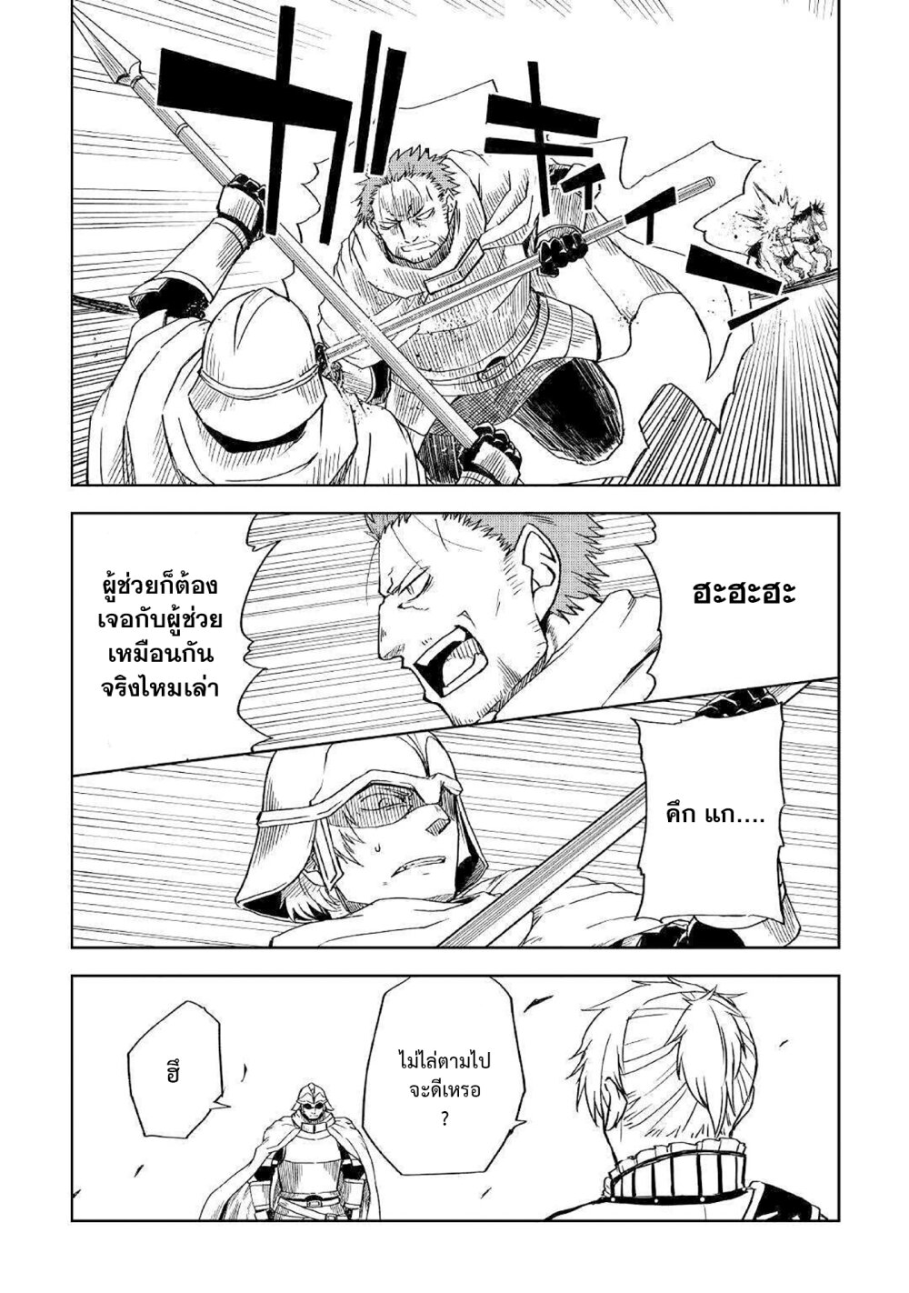 Isekai Tensei Soudouki 65 07