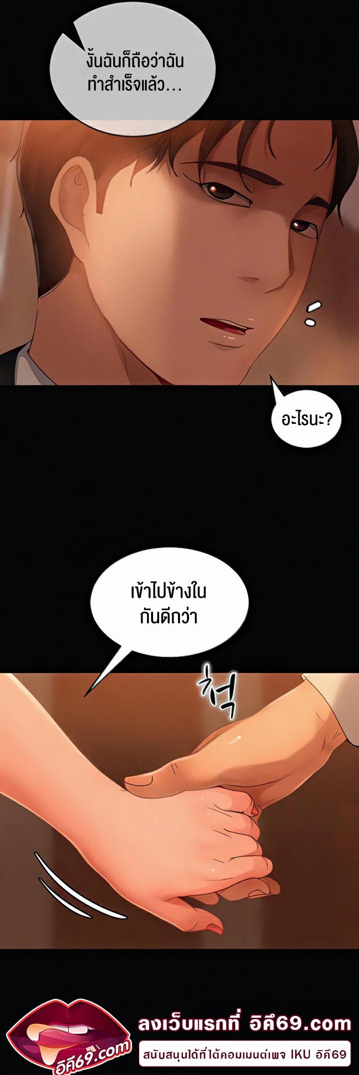 อ่านโดจิน เรื่อง Marriage Agency Review 31 56