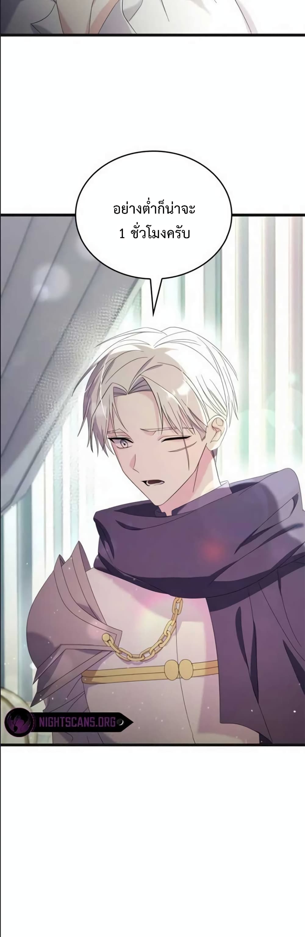 Don’t Do This Your Majesty! ตอนที่ 11 (9)