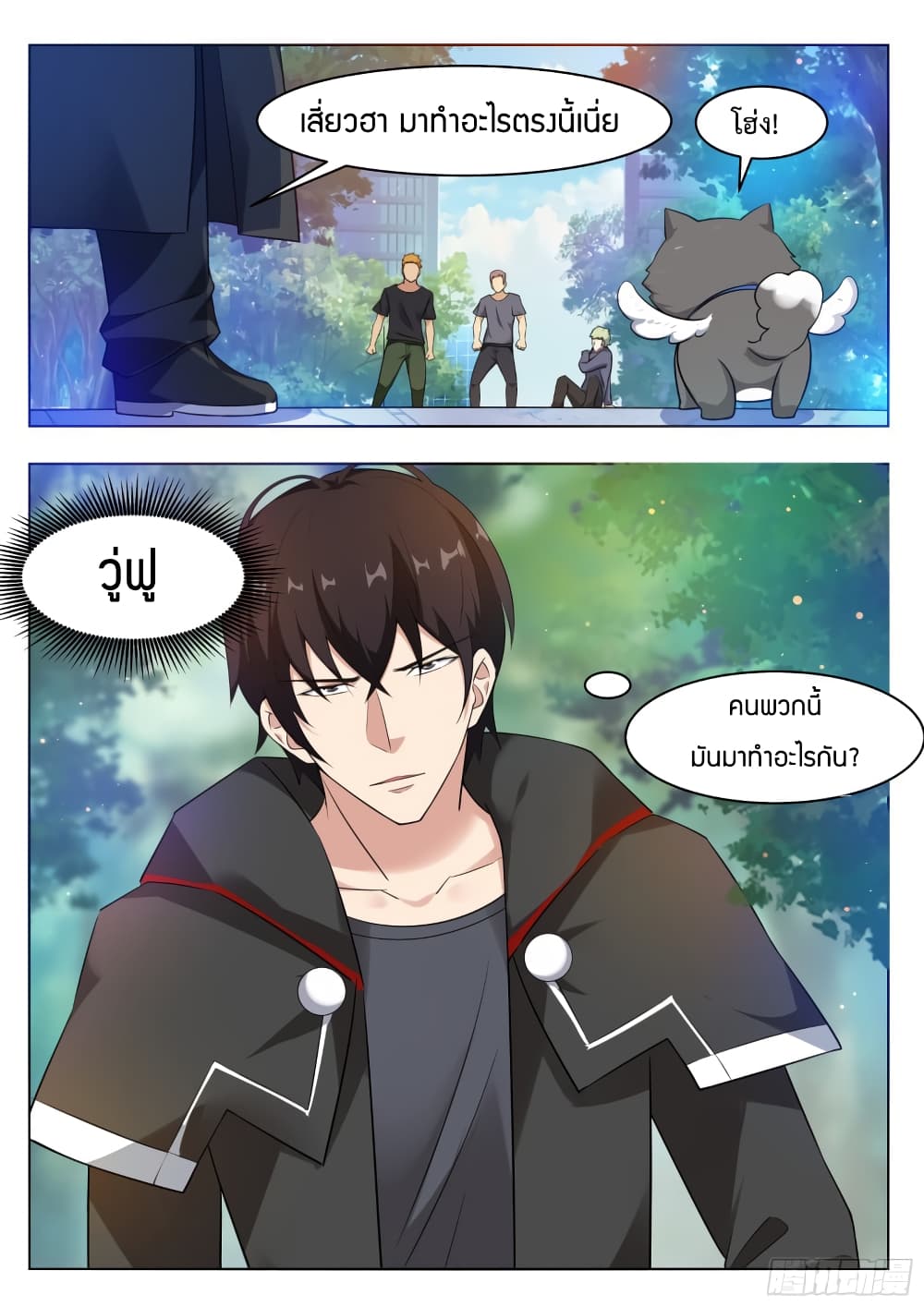 The Strongest God King 82 16