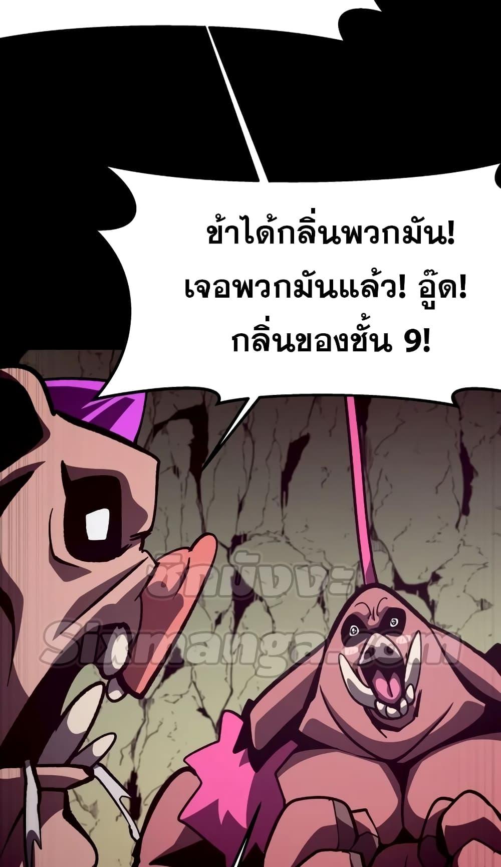 Dungeon Odyssey 46 77