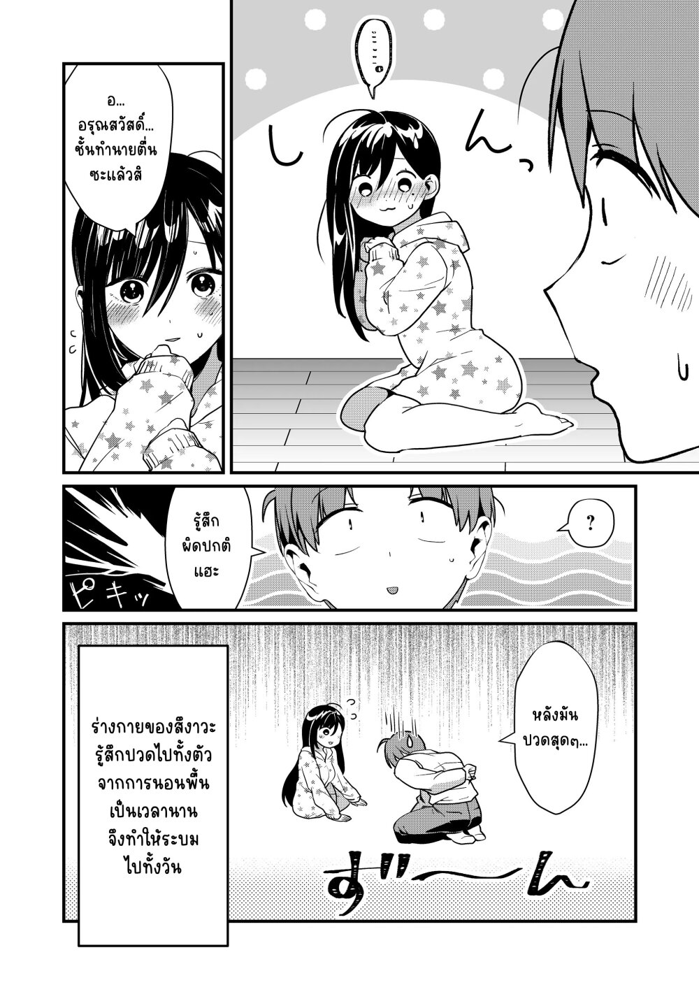 Tokimori san ga Muboubi desu!! 28 13