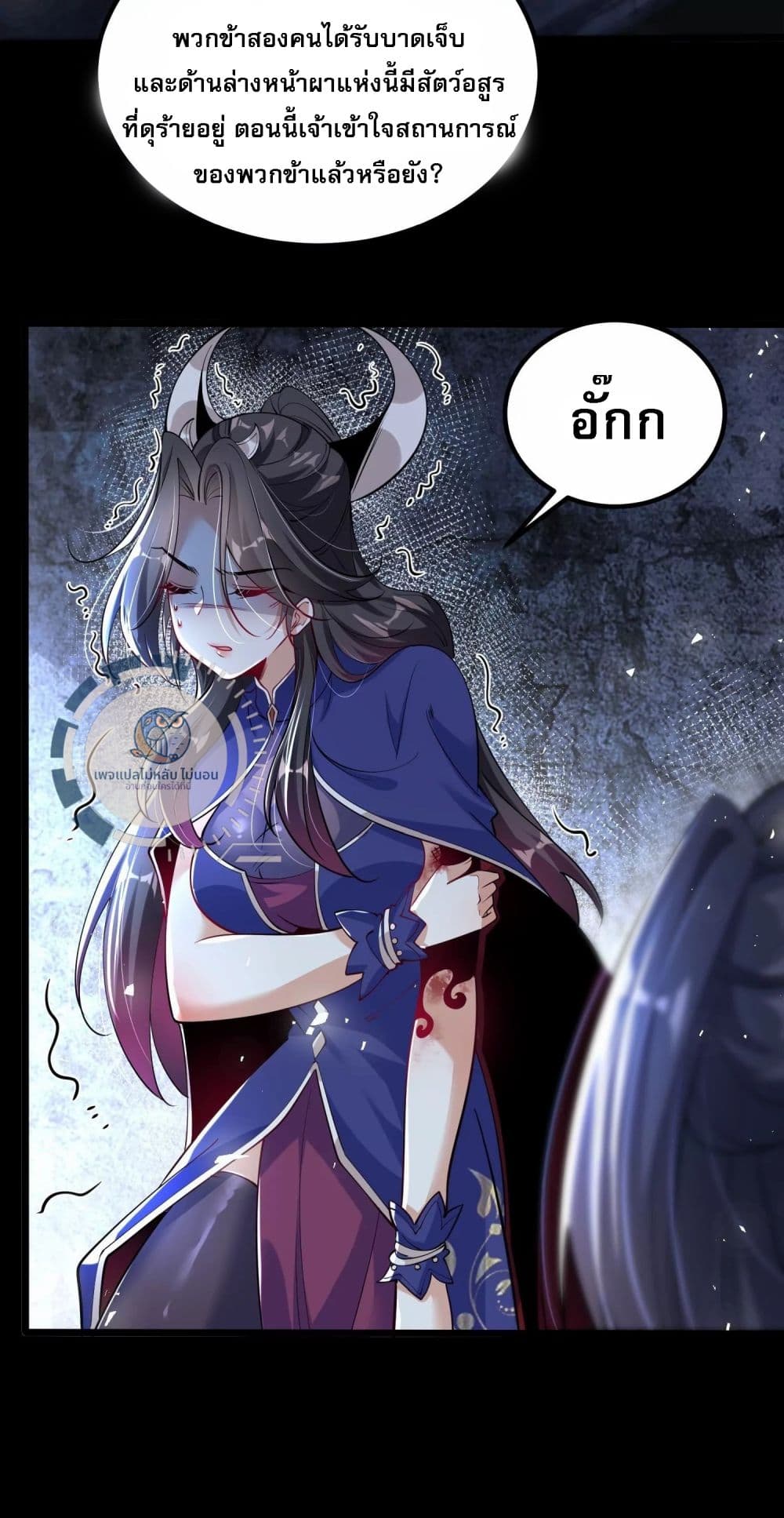 Challenge the Realm of the Gods ตอนที่ 2 (35)