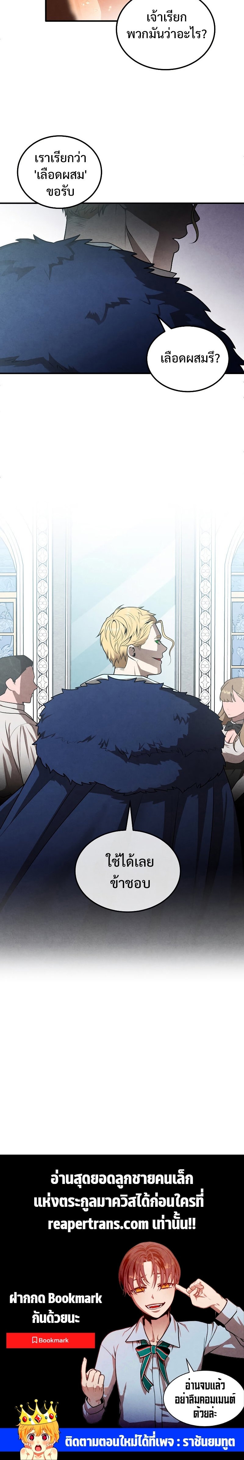 youngest son of marquis 62.16