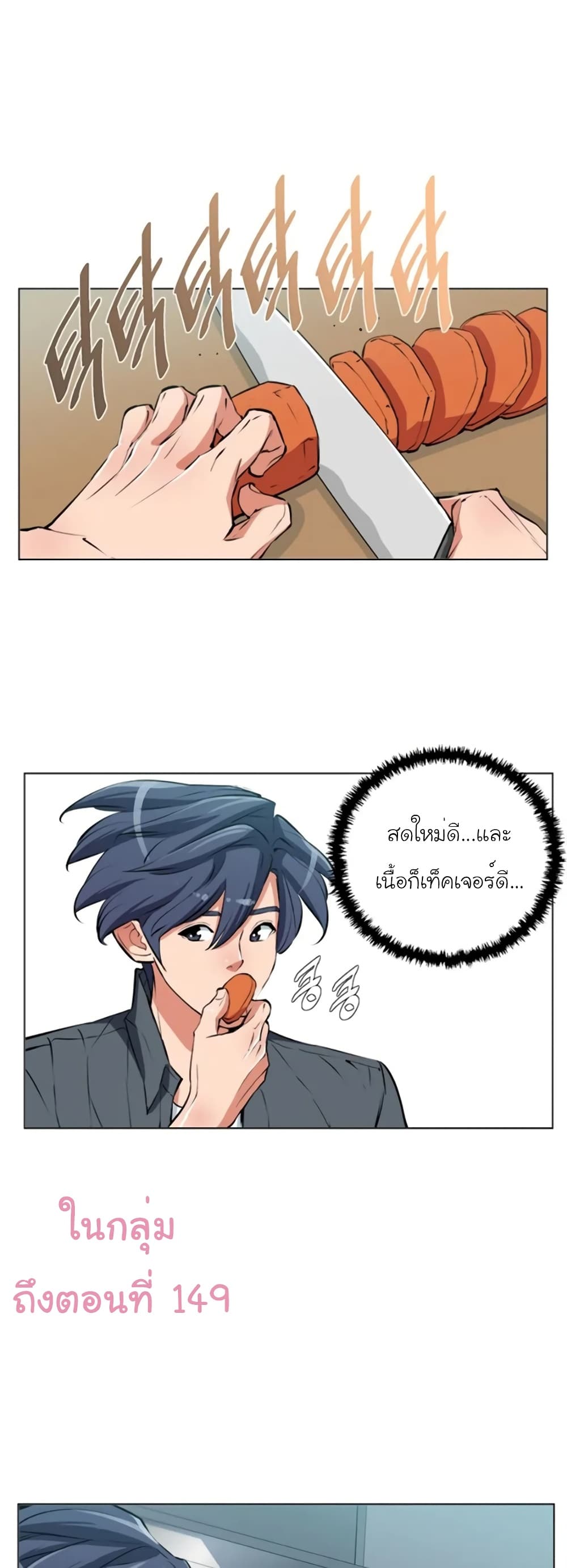 I Stack Experience Through Reading Books ตอนที่ 61 (18)