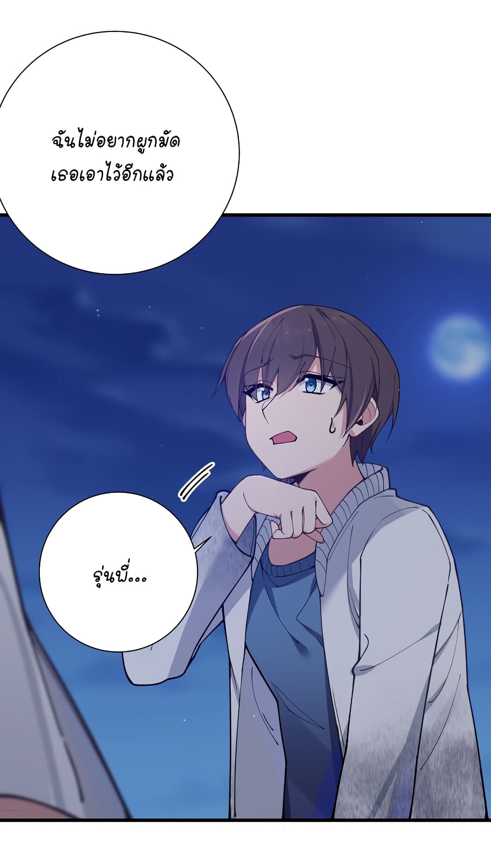 Fake Girlfriend My Fault แฟนปลอมแล้วไงความผิดฉันเหรอยะ!!! 77 (30)