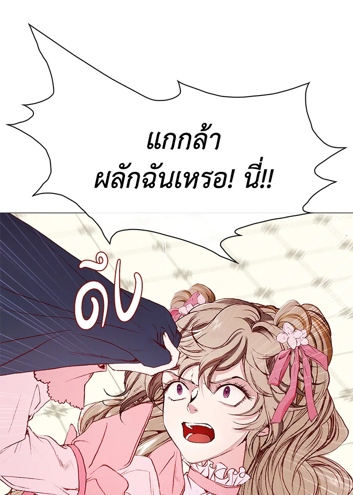 I Woke Up as the Ugly Duckling 38 059