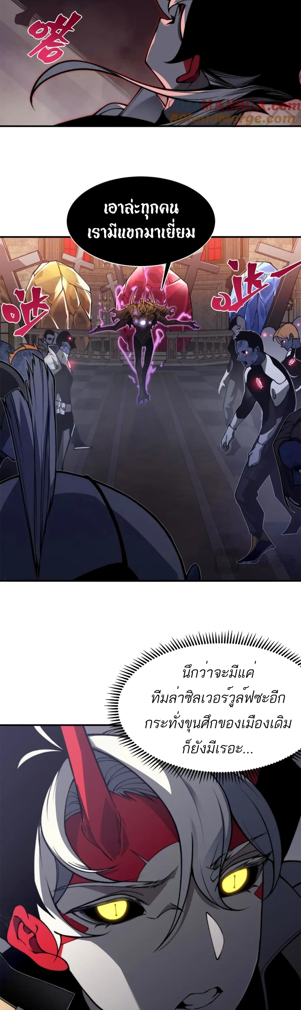 Demonic Evolution ตอนที่ 32 (38)