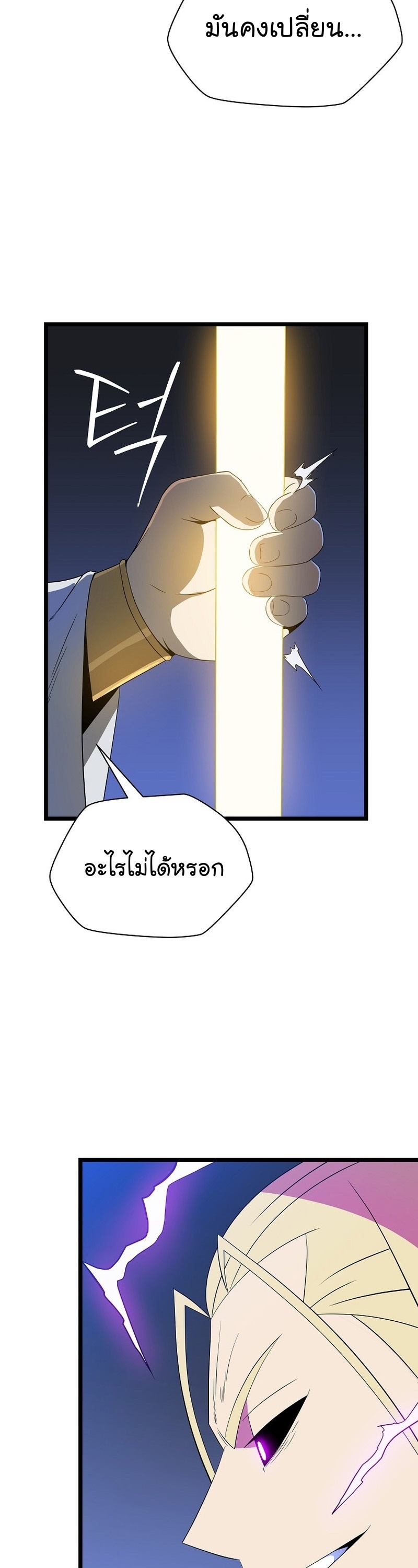Manga Manwha Wei Kill The Hero 148 (11)